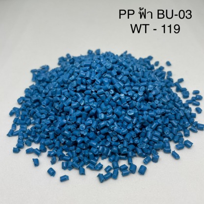 เม็ดพลาสติก PP สีฟ้า - โรงงานผลิตเม็ดพลาสติก สมุทรปราการ - วิทยา อินเตอร์เทรด